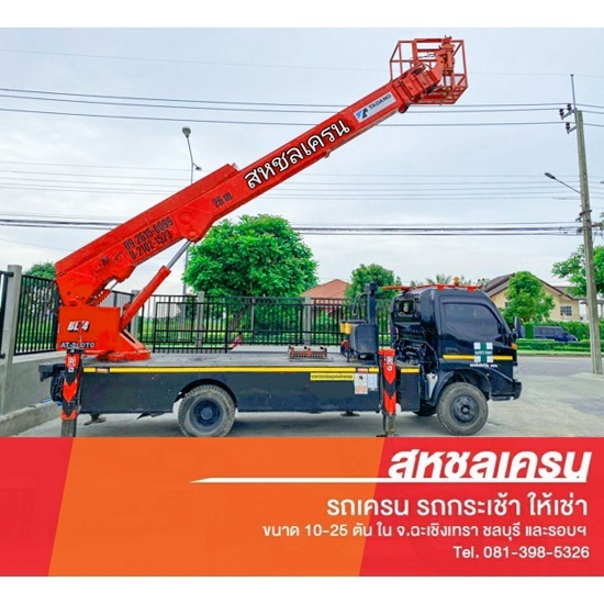 เช่ารถกระเช้า สมุทรปราการ รถกระเช้า สมุทรปราการ  รถกระเช้าไฟฟ้า สมุทรปราการ  เช่ารถกระเช้า สมุทรปราการ  รถกระเช้าให้เช่า สมุทรปราการ  รถกระเช้าไฟฟ้าราคา สมุทรปราการ 