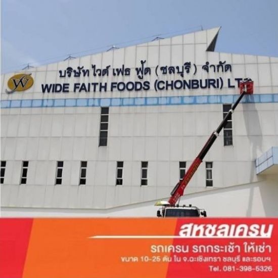 เช่ารถกระเช้า สมุทรปราการ รถกระเช้า สมุทรปราการ  รถกระเช้าไฟฟ้า สมุทรปราการ  เช่ารถกระเช้า สมุทรปราการ  รถกระเช้าให้เช่า สมุทรปราการ  รถกระเช้าไฟฟ้าราคา สมุทรปราการ 