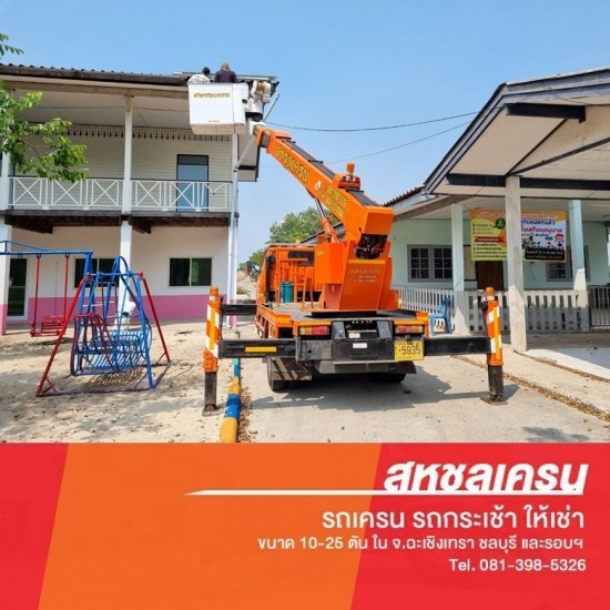 เช่ารถกระเช้า ฉะเชิงเทรา - รถเครนชลบุรี - สหชลเครน - รถกระเช้า ฉะเชิงเทรา  รถกระเช้าไฟฟ้า ฉะเชิงเทรา  เช่ารถกระเช้า ฉะเชิงเทรา  รถกระเช้าให้เช่า ฉะเชิงเทรา  รถกระเช้าไฟฟ้าราคา ฉะเชิงเทรา 