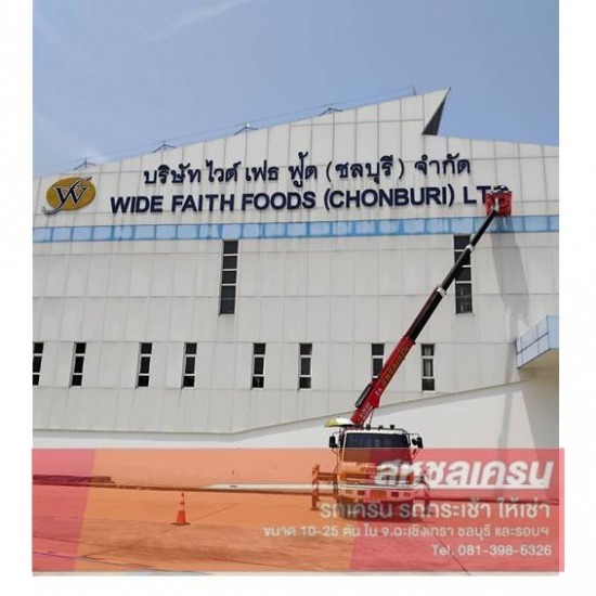 เช่ารถกระเช้า สมุทรปราการ - รถเครนชลบุรี - สหชลเครน - รถกระเช้า สมุทรปราการ  รถกระเช้าไฟฟ้า สมุทรปราการ  เช่ารถกระเช้า สมุทรปราการ  รถกระเช้าให้เช่า สมุทรปราการ  รถกระเช้าไฟฟ้าราคา สมุทรปราการ 