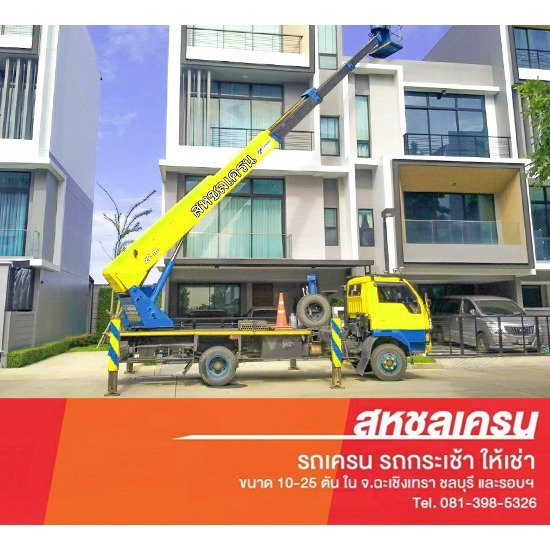 เช่ารถกระเช้า สมุทรปราการ - รถเครนชลบุรี - สหชลเครน - รถกระเช้า สมุทรปราการ  รถกระเช้าไฟฟ้า สมุทรปราการ  เช่ารถกระเช้า สมุทรปราการ  รถกระเช้าให้เช่า สมุทรปราการ  รถกระเช้าไฟฟ้าราคา สมุทรปราการ 